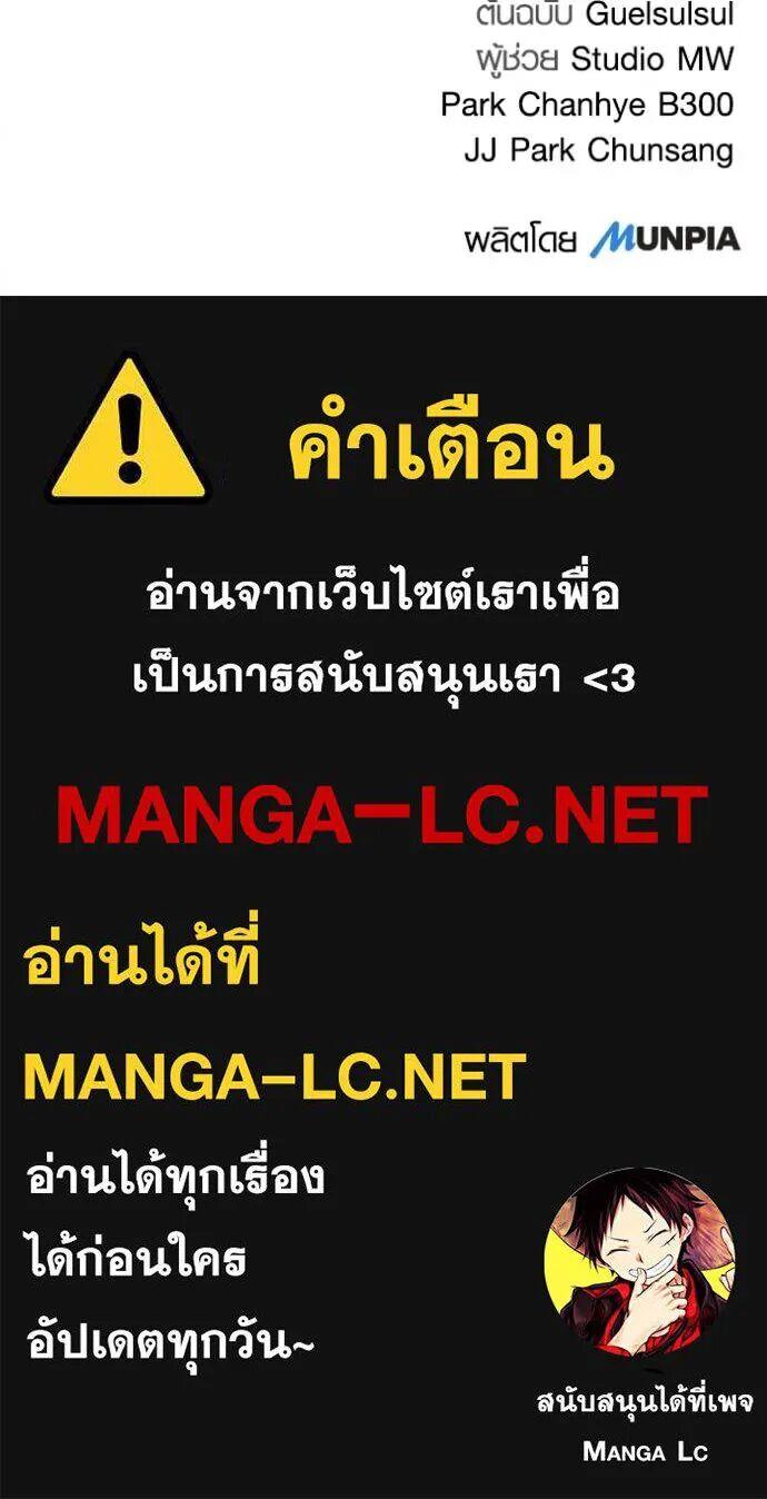 The Genius Actor’s Aura ตอนที่ 83 151