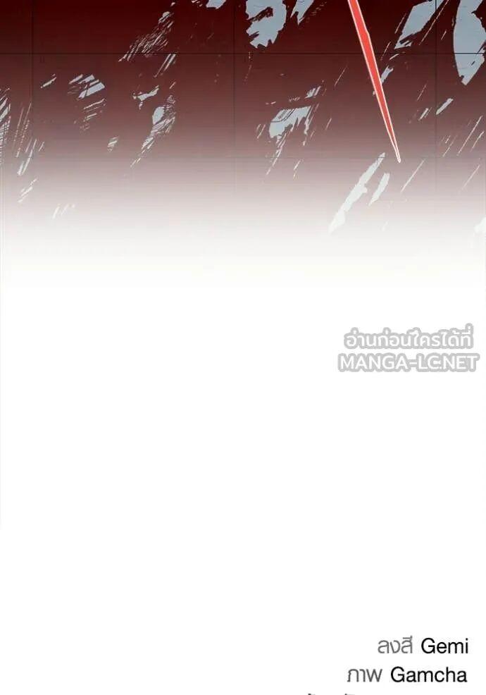 The Genius Actor’s Aura ตอนที่ 83 150