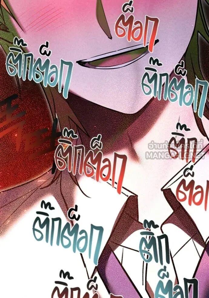 The Genius Actor’s Aura ตอนที่ 83 148