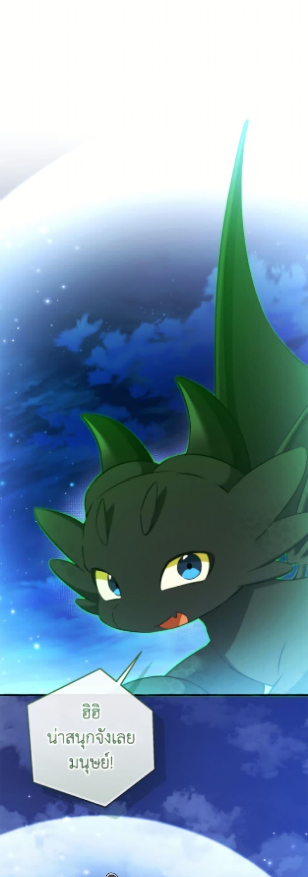 Trash of the Count’s Family ตอนที่ 167 2