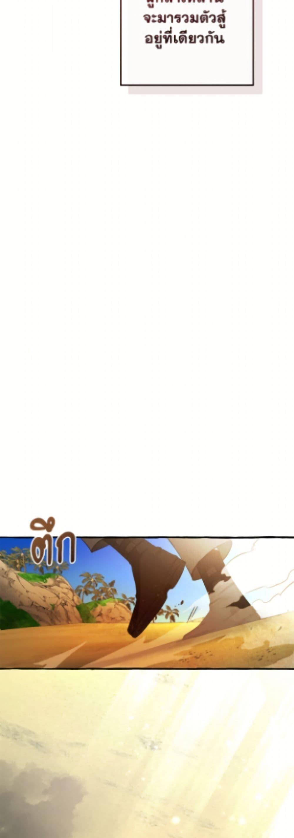 Trash of the Count’s Family ตอนที่ 167 9