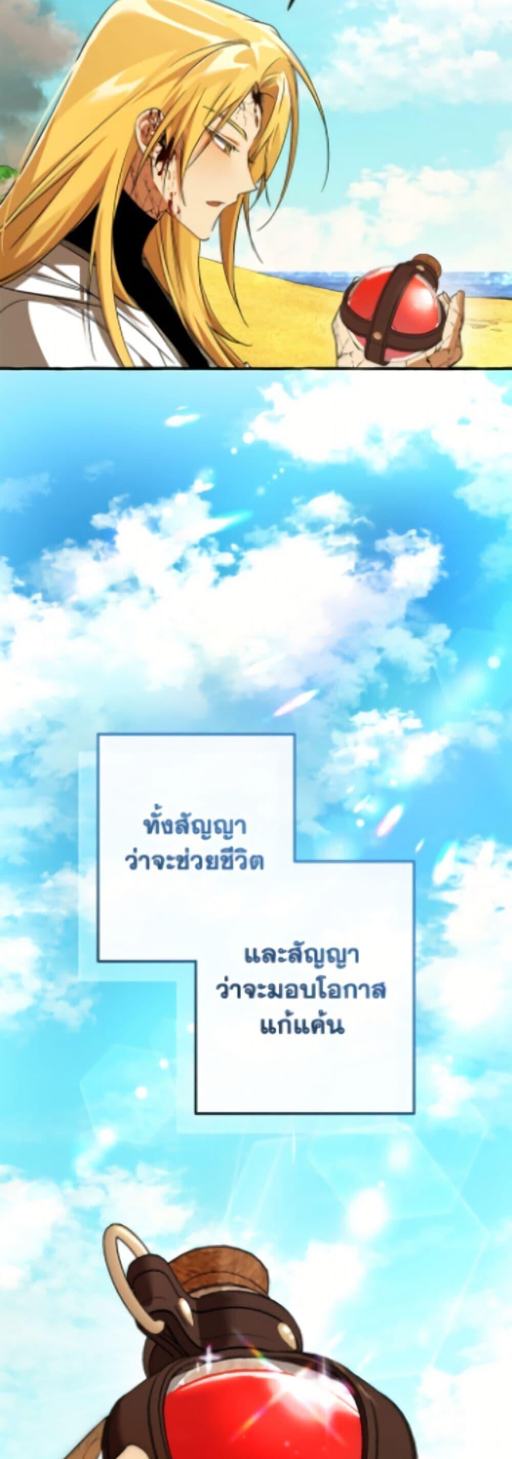 Trash of the Count’s Family ตอนที่ 167 15