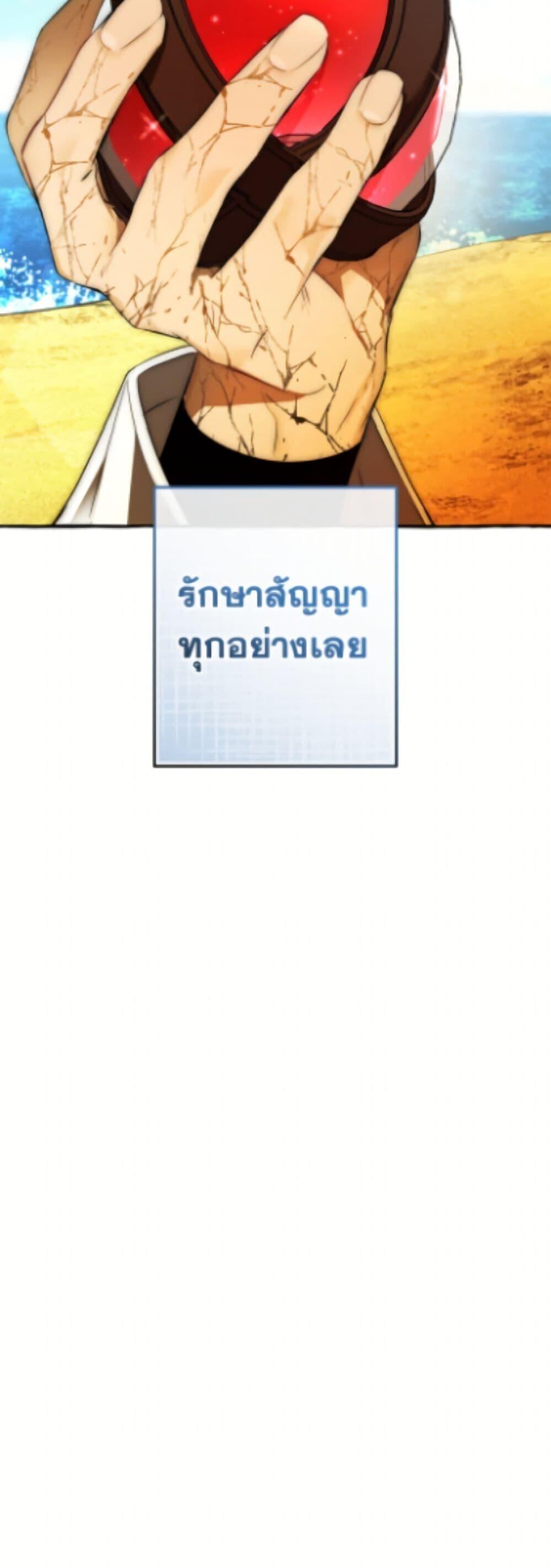 Trash of the Count’s Family ตอนที่ 167 16