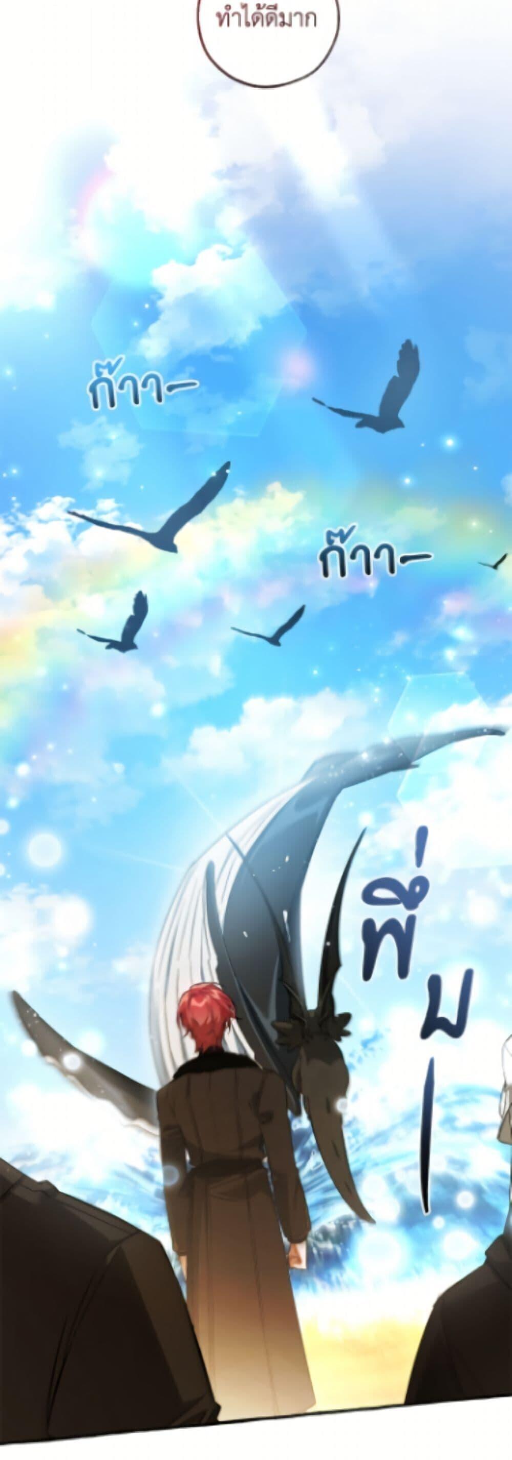 Trash of the Count’s Family ตอนที่ 167 25