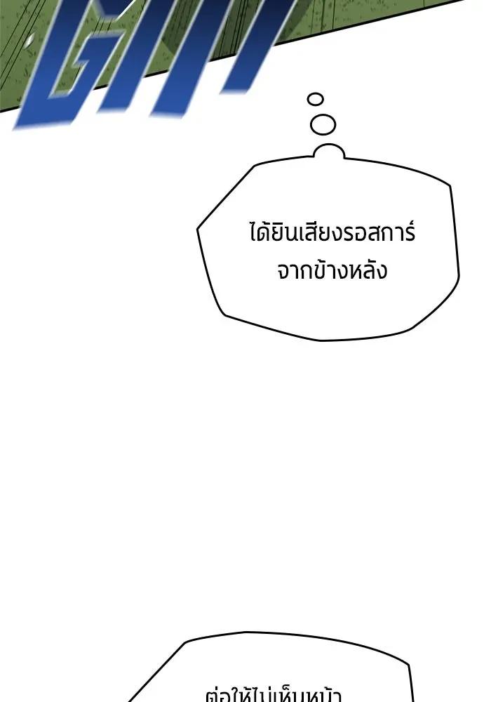 All Football Talents Are Mine ตอนที่ 79 5