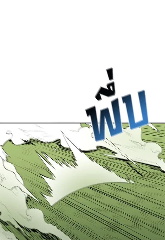 All Football Talents Are Mine ตอนที่ 79 10