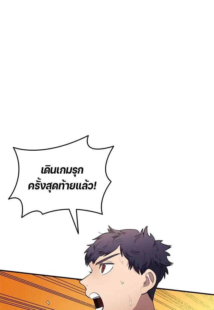 All Football Talents Are Mine ตอนที่ 79 2