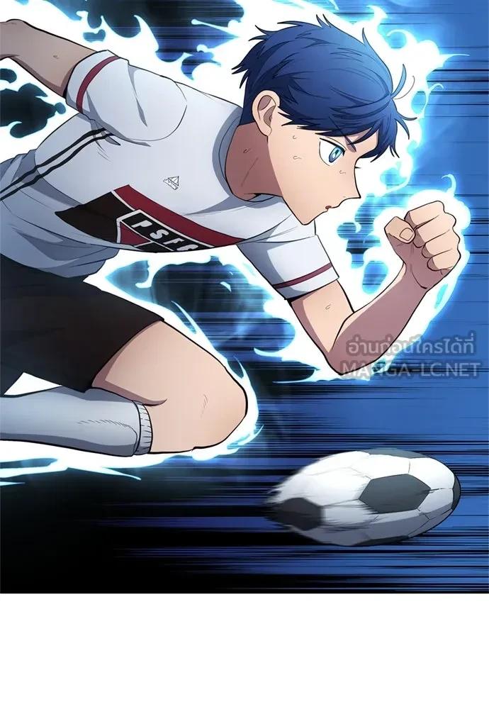 All Football Talents Are Mine ตอนที่ 79 15
