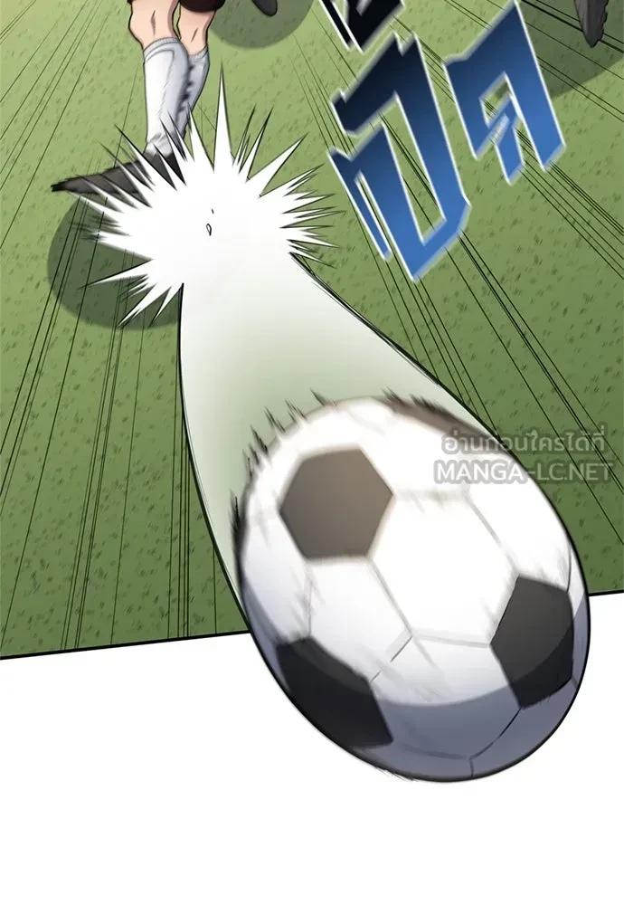 All Football Talents Are Mine ตอนที่ 79 9