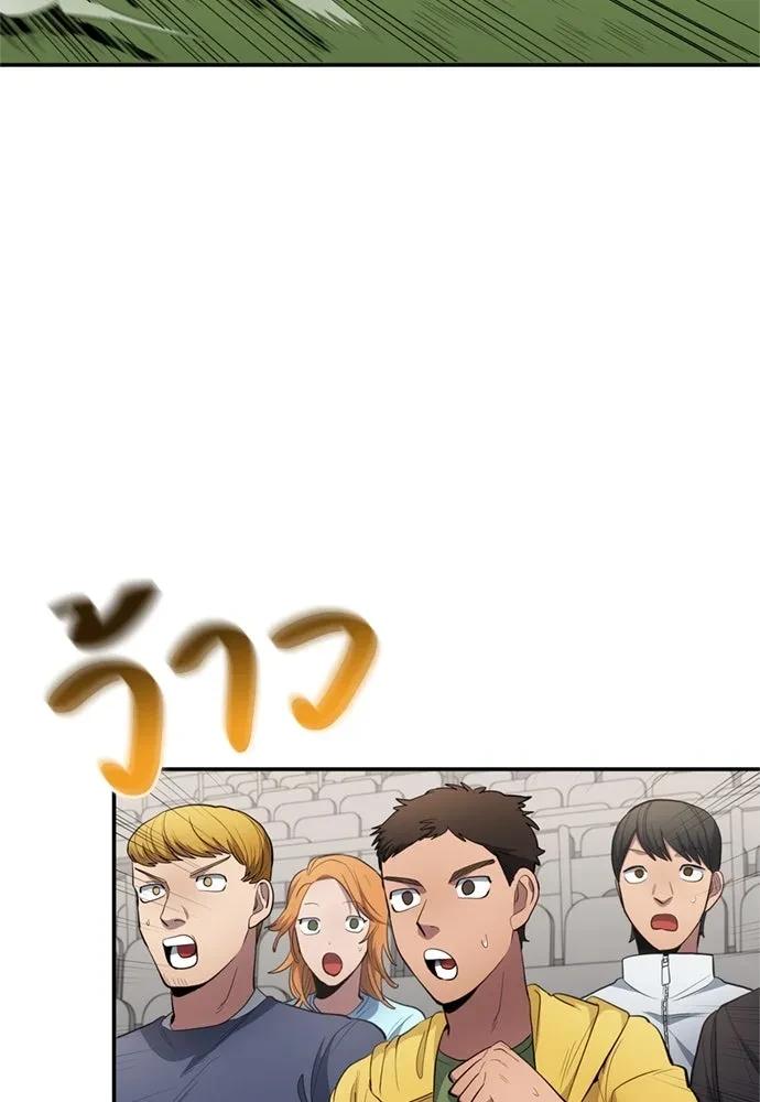 All Football Talents Are Mine ตอนที่ 79 11