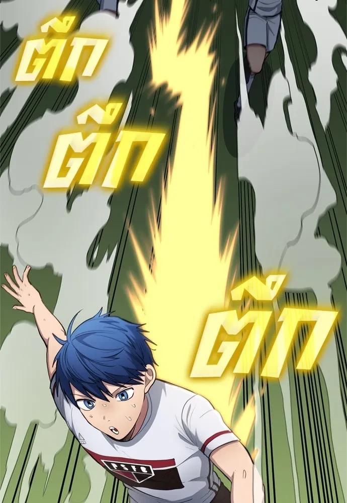 All Football Talents Are Mine ตอนที่ 79 13