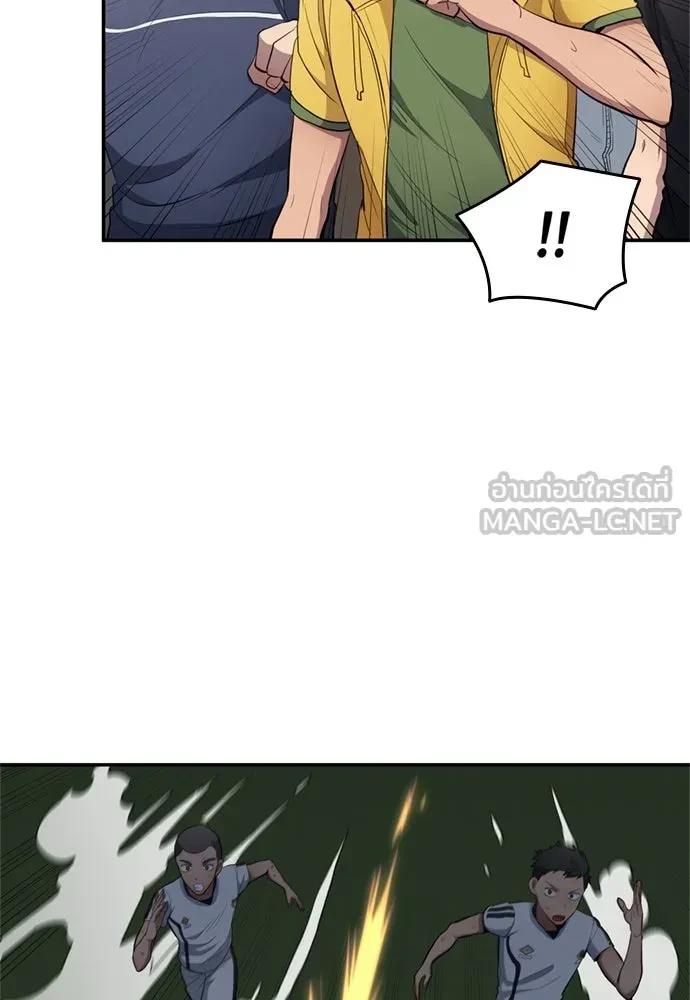 All Football Talents Are Mine ตอนที่ 79 12