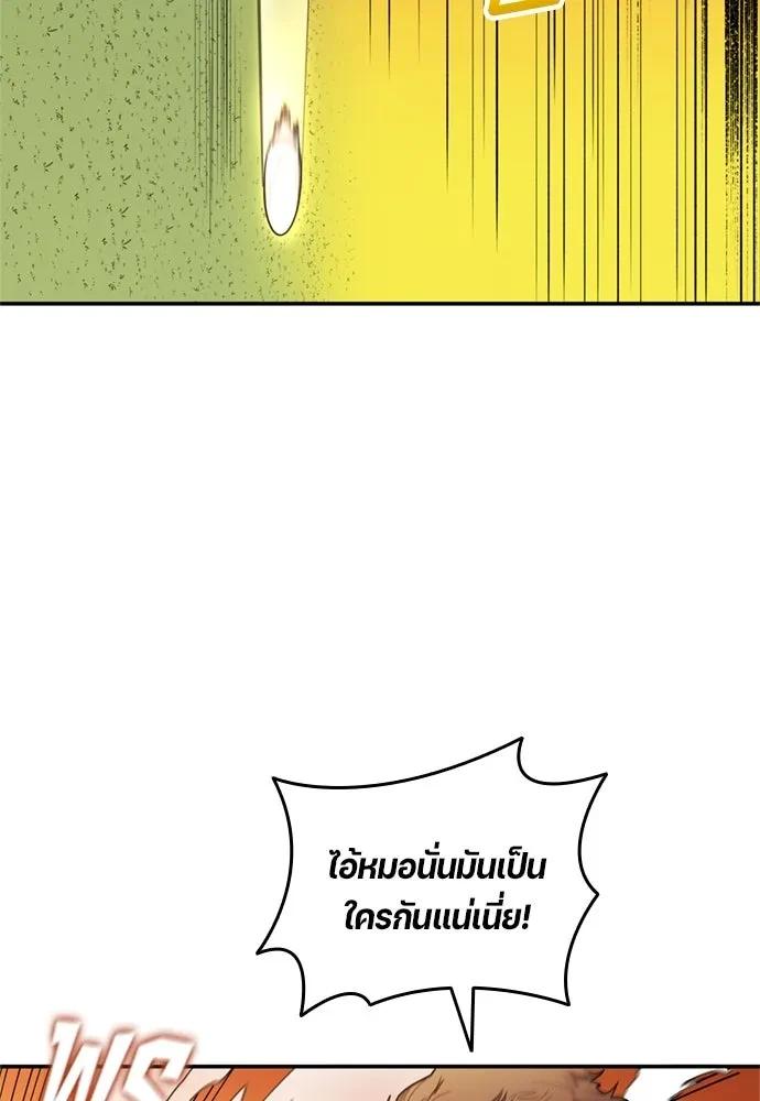 All Football Talents Are Mine ตอนที่ 79 19