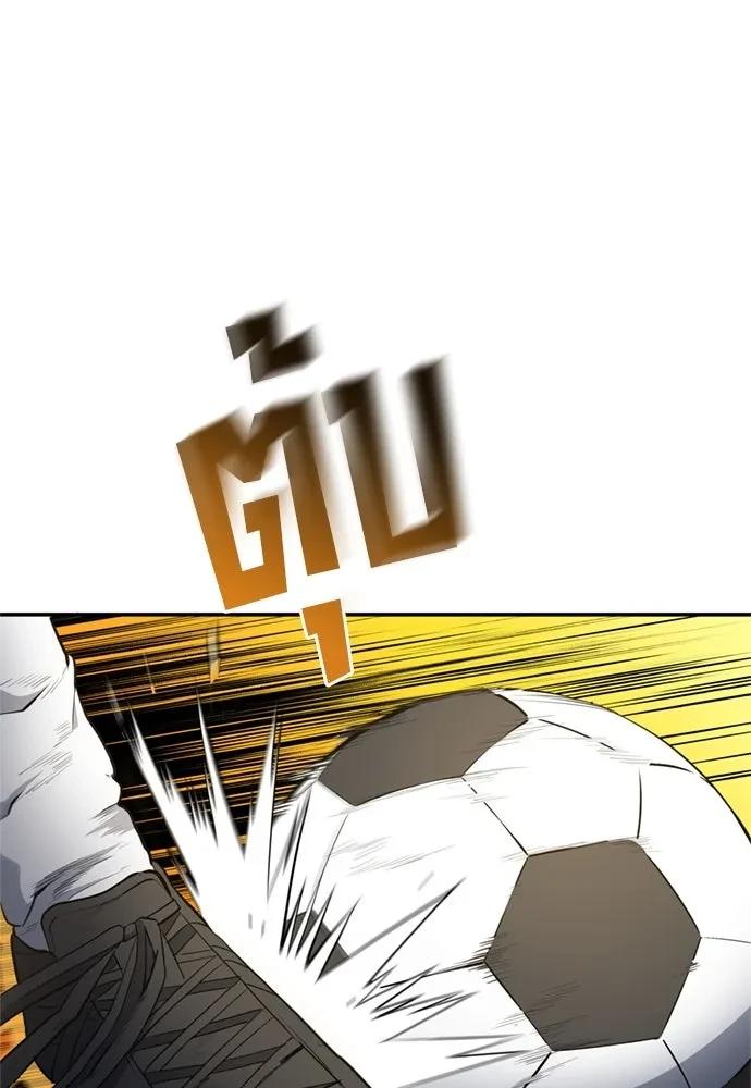 All Football Talents Are Mine ตอนที่ 79 16