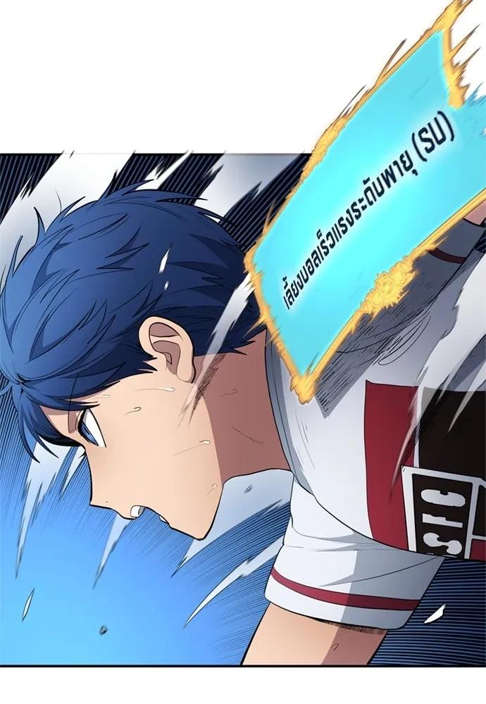 All Football Talents Are Mine ตอนที่ 79 23