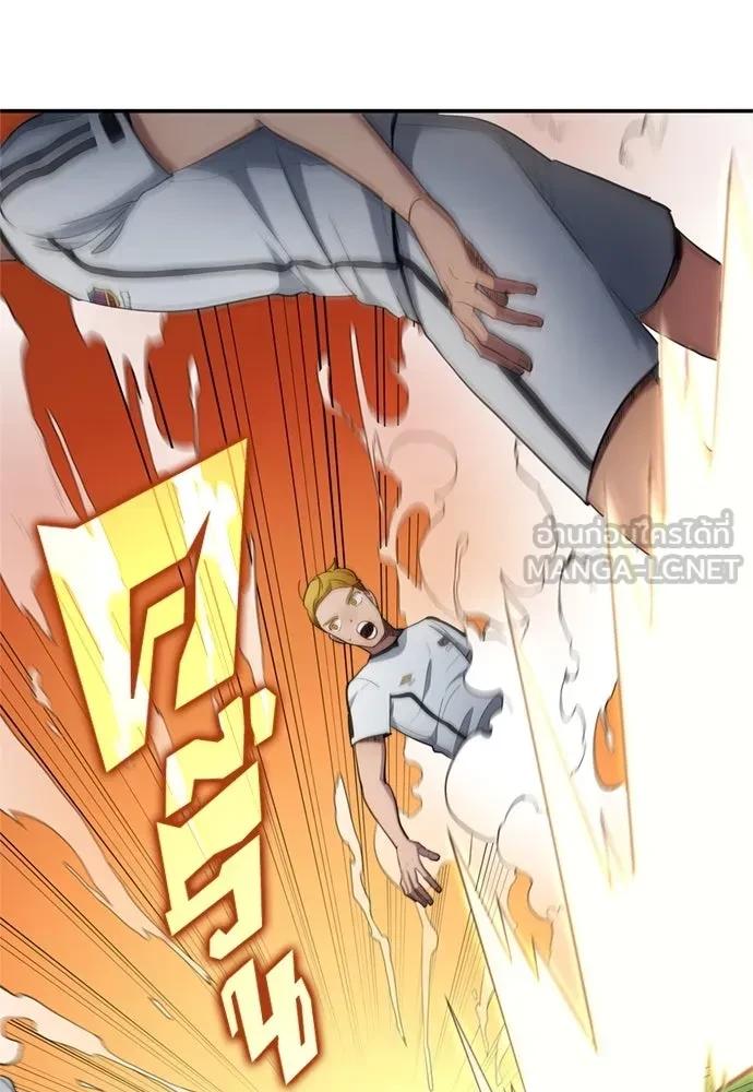 All Football Talents Are Mine ตอนที่ 79 21