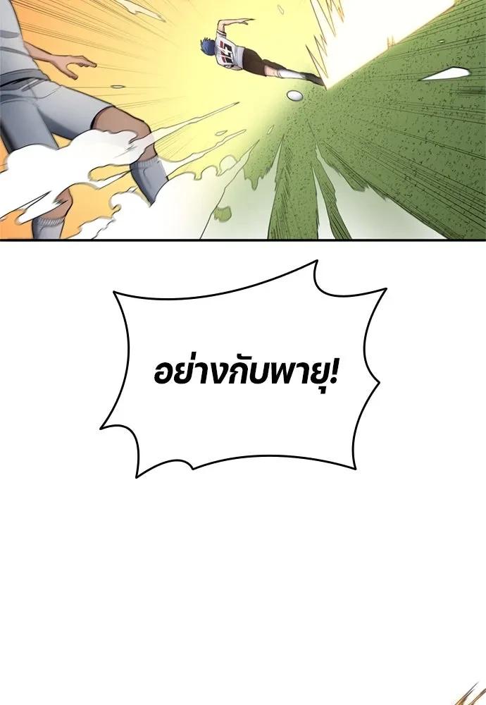 All Football Talents Are Mine ตอนที่ 79 22