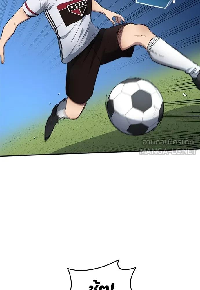 All Football Talents Are Mine ตอนที่ 79 30