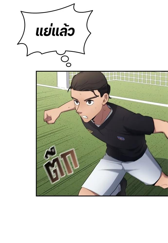 All Football Talents Are Mine ตอนที่ 79 26