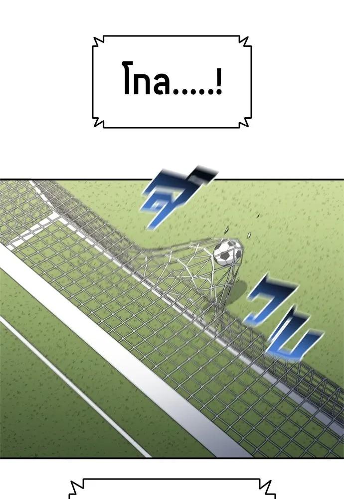 All Football Talents Are Mine ตอนที่ 79 35