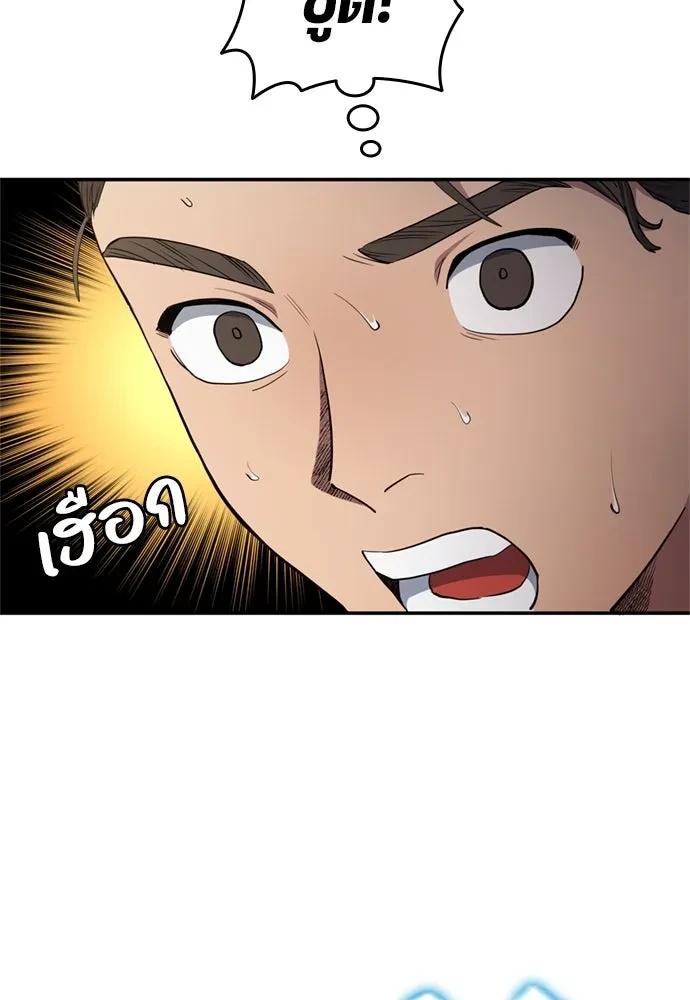 All Football Talents Are Mine ตอนที่ 79 31