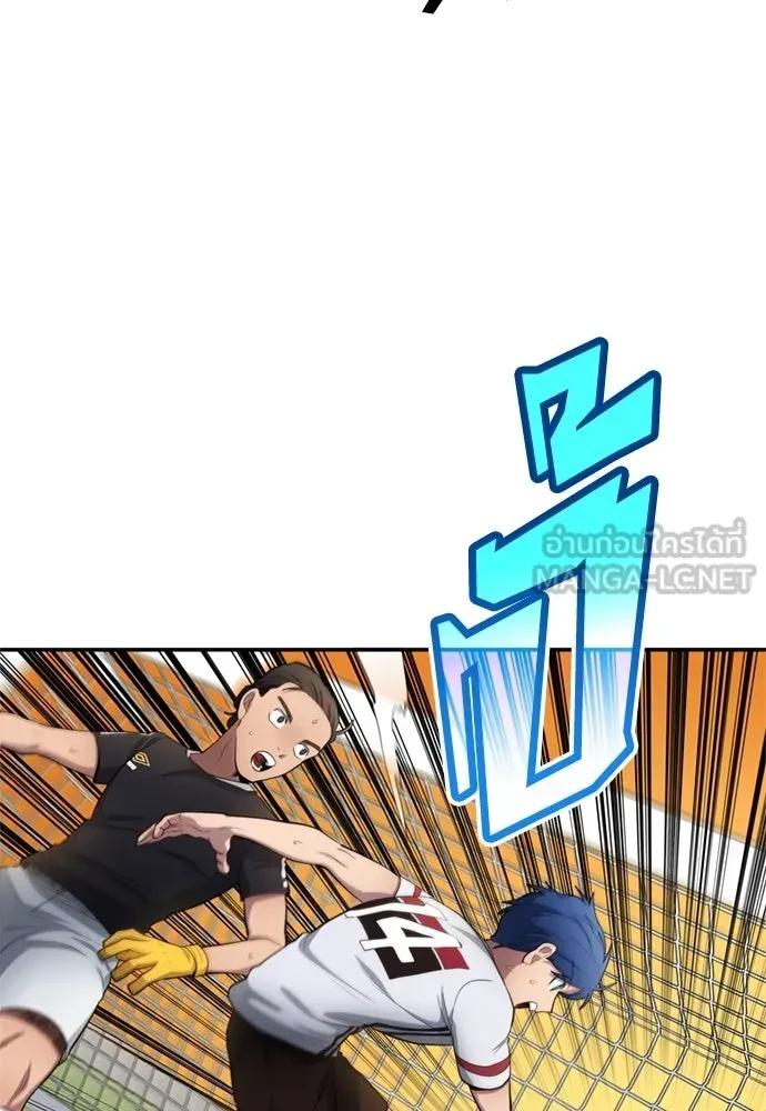 All Football Talents Are Mine ตอนที่ 79 33