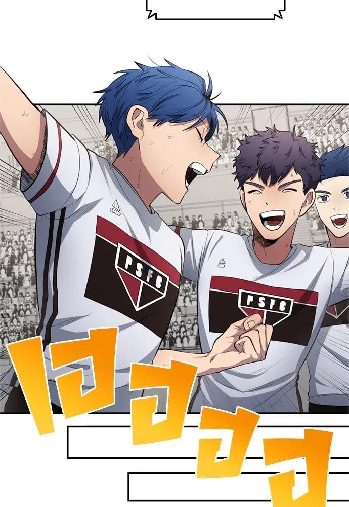 All Football Talents Are Mine ตอนที่ 79 37