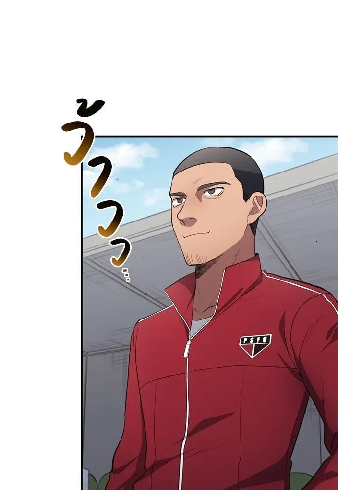 All Football Talents Are Mine ตอนที่ 79 43