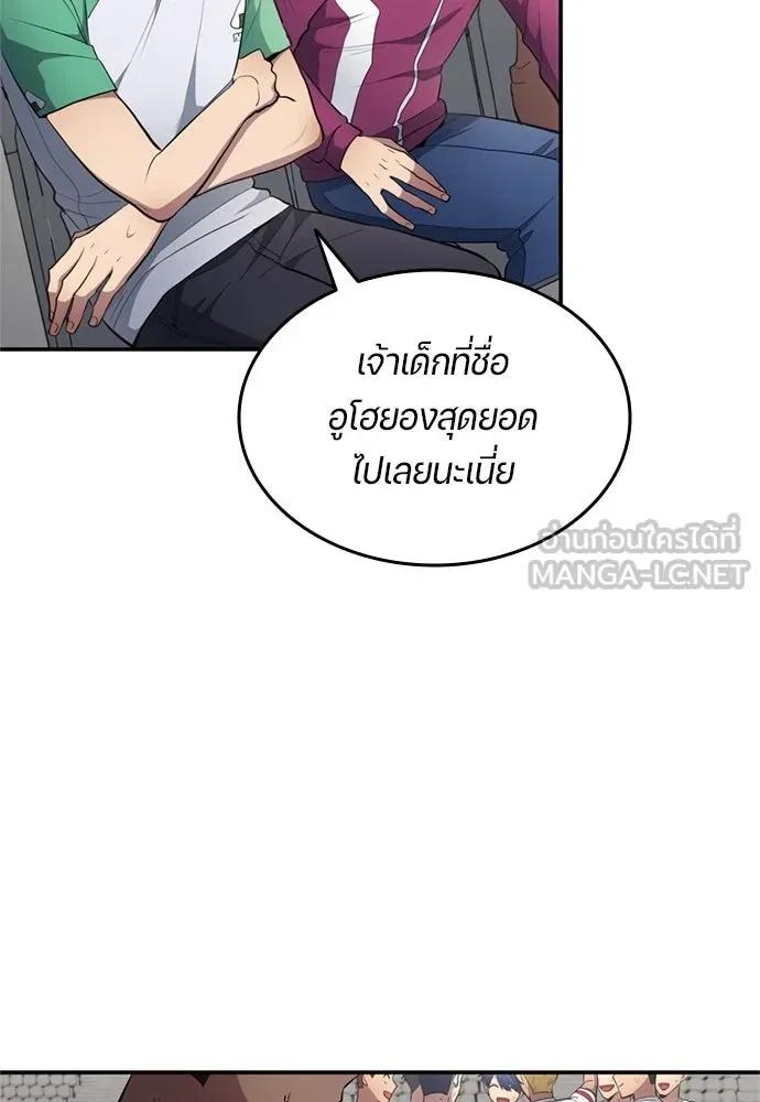 All Football Talents Are Mine ตอนที่ 79 45