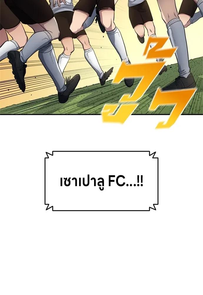 All Football Talents Are Mine ตอนที่ 79 41
