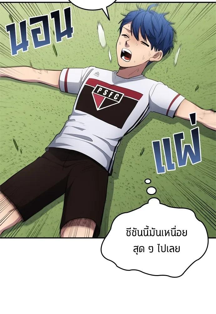 All Football Talents Are Mine ตอนที่ 79 49
