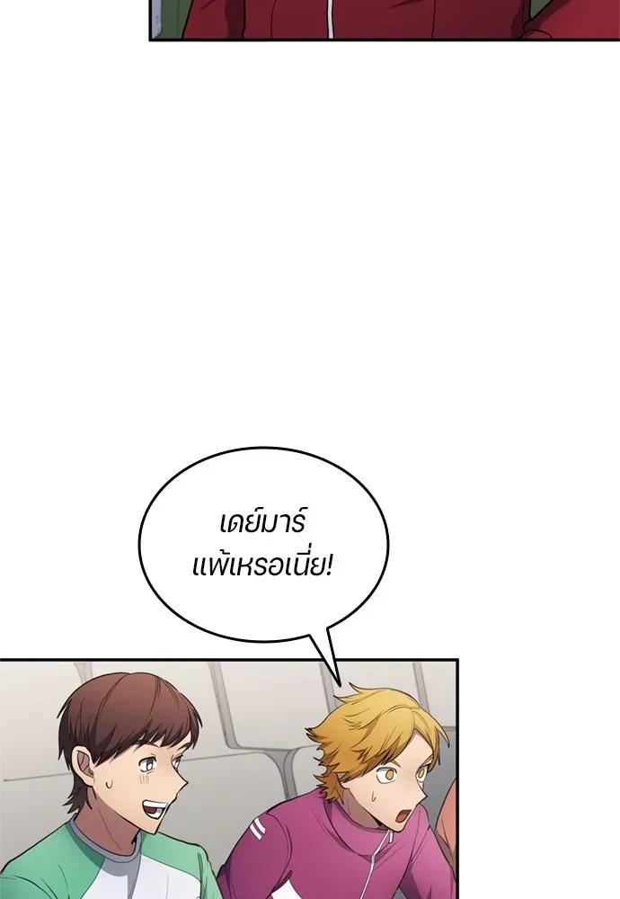 All Football Talents Are Mine ตอนที่ 79 44