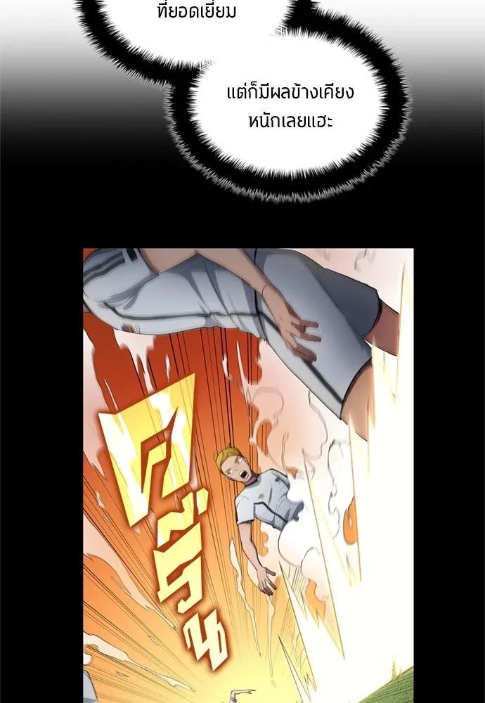 All Football Talents Are Mine ตอนที่ 79 52