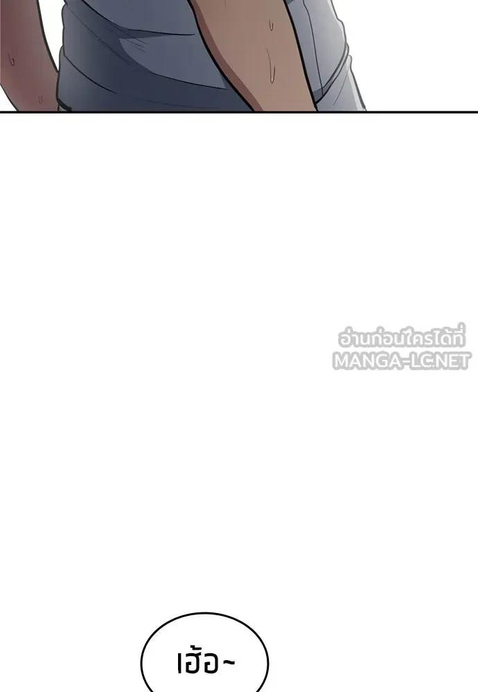 All Football Talents Are Mine ตอนที่ 79 48