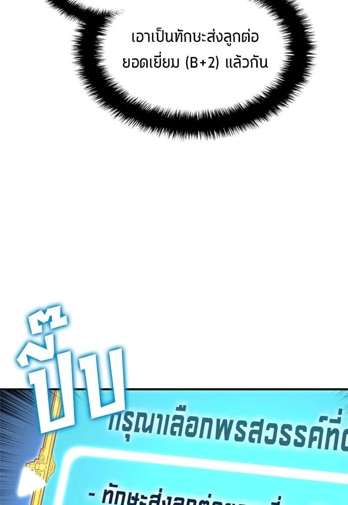 All Football Talents Are Mine ตอนที่ 79 58