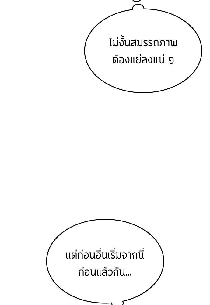 All Football Talents Are Mine ตอนที่ 79 55