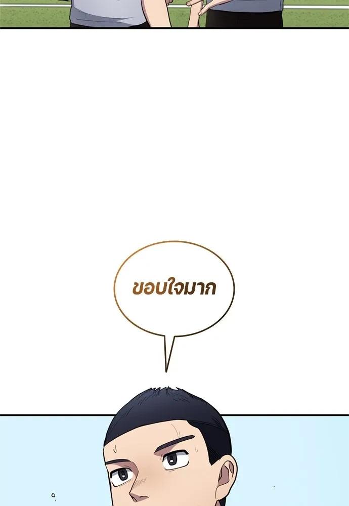 All Football Talents Are Mine ตอนที่ 79 64