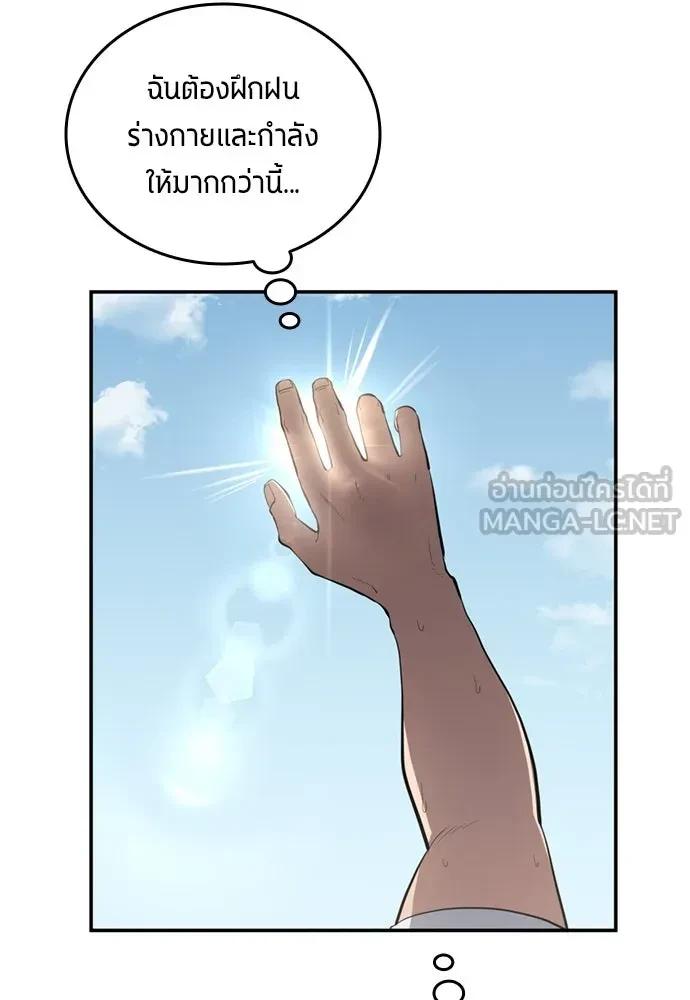 All Football Talents Are Mine ตอนที่ 79 54