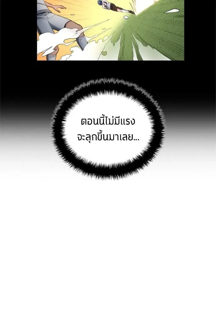 All Football Talents Are Mine ตอนที่ 79 53