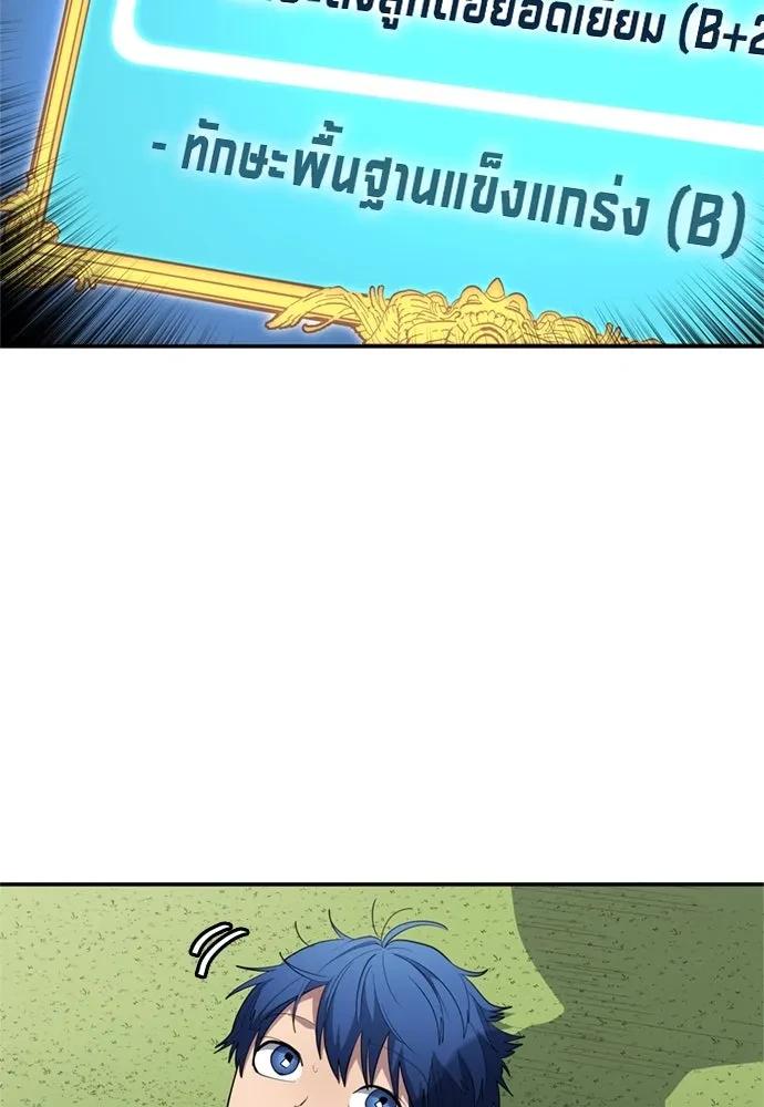 All Football Talents Are Mine ตอนที่ 79 59