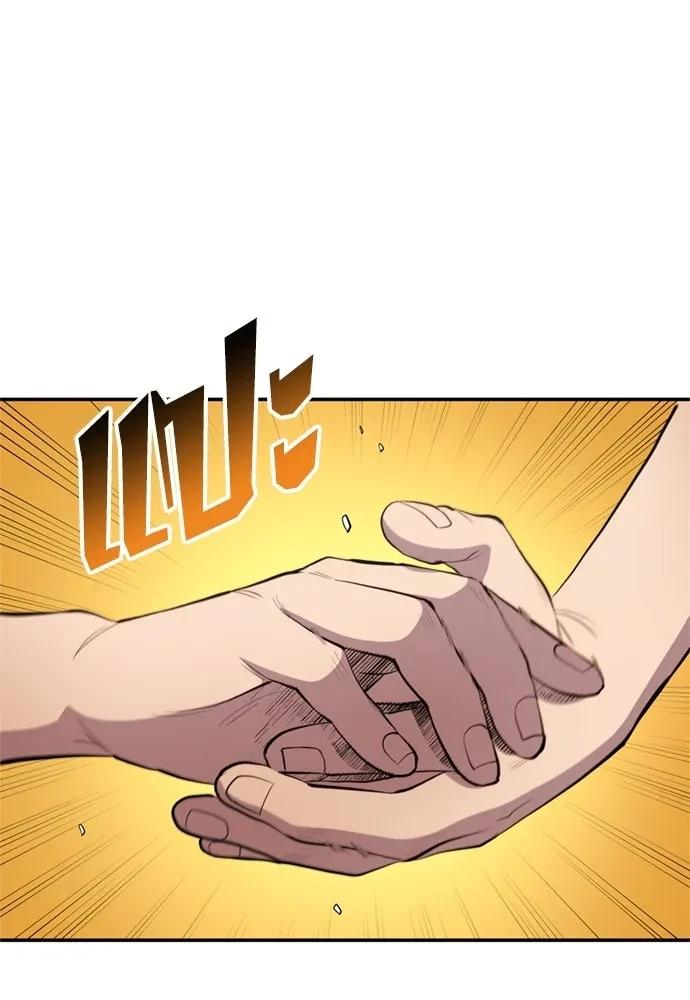 All Football Talents Are Mine ตอนที่ 79 62