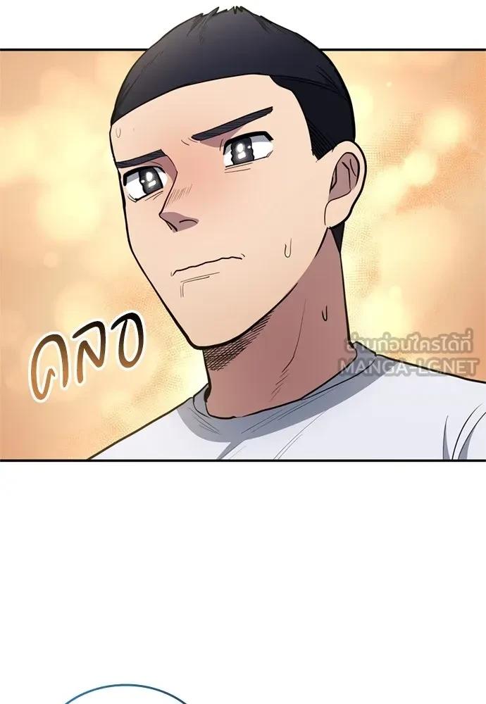 All Football Talents Are Mine ตอนที่ 79 66