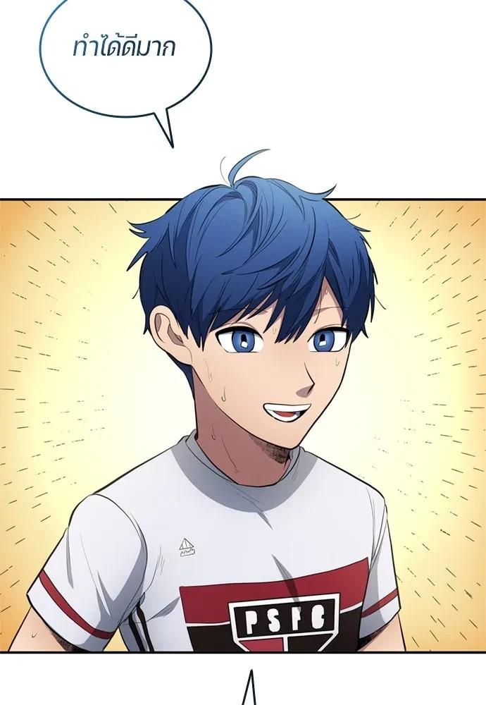 All Football Talents Are Mine ตอนที่ 79 67