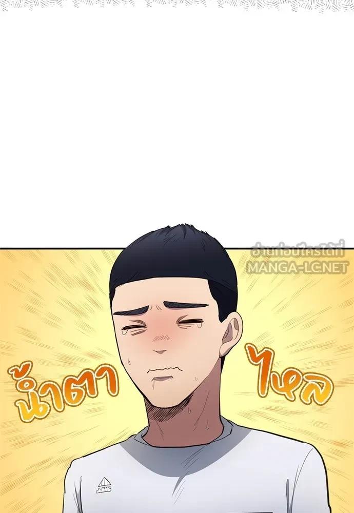 All Football Talents Are Mine ตอนที่ 79 75