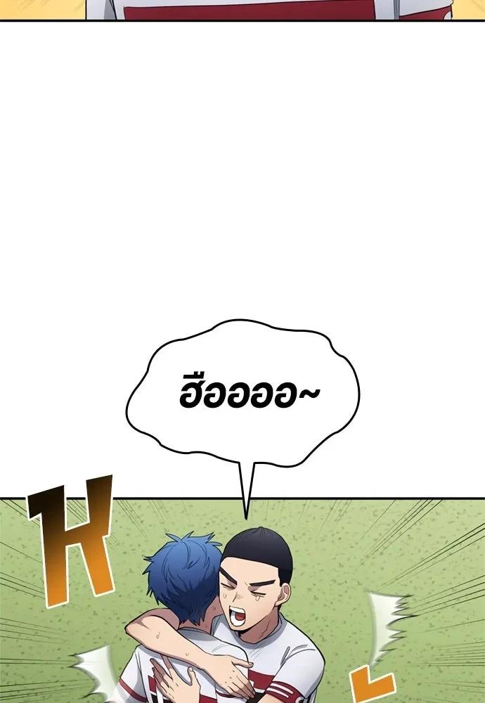 All Football Talents Are Mine ตอนที่ 79 76