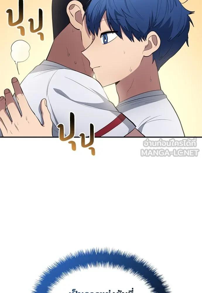 All Football Talents Are Mine ตอนที่ 79 81