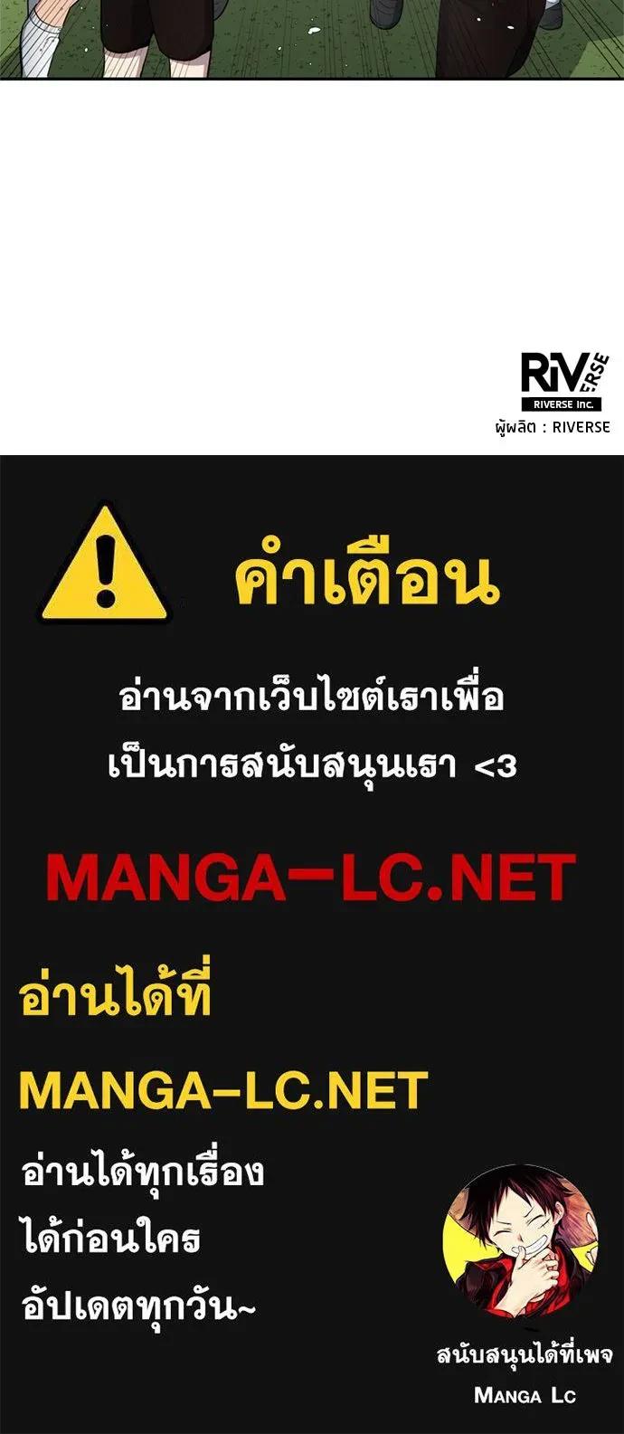 All Football Talents Are Mine ตอนที่ 79 83