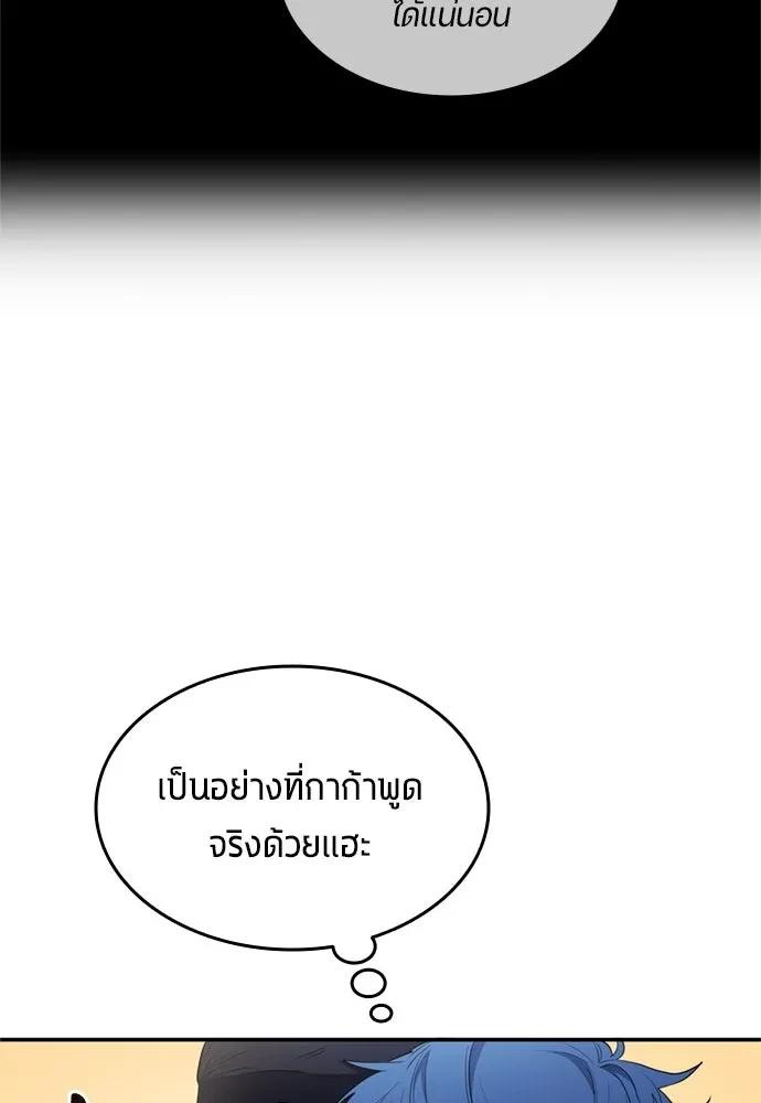 All Football Talents Are Mine ตอนที่ 79 80