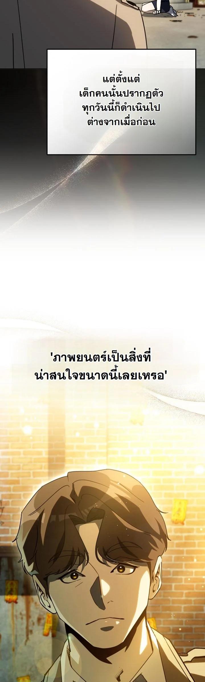 A Thousand Faces ตอนที่ 55 10
