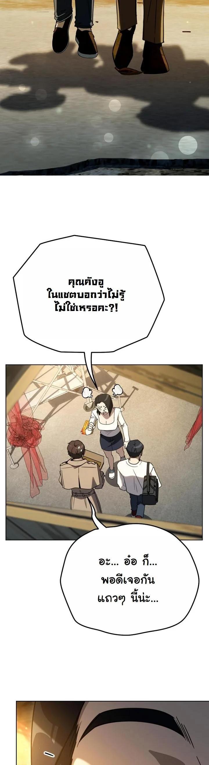 A Thousand Faces ตอนที่ 55 5